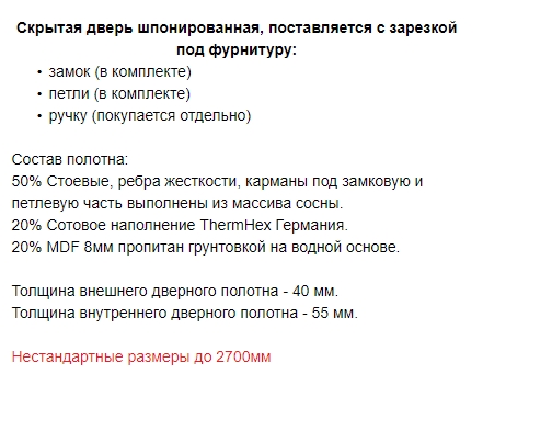 СКРЫТАЯ ДВЕРЬ ШПОН