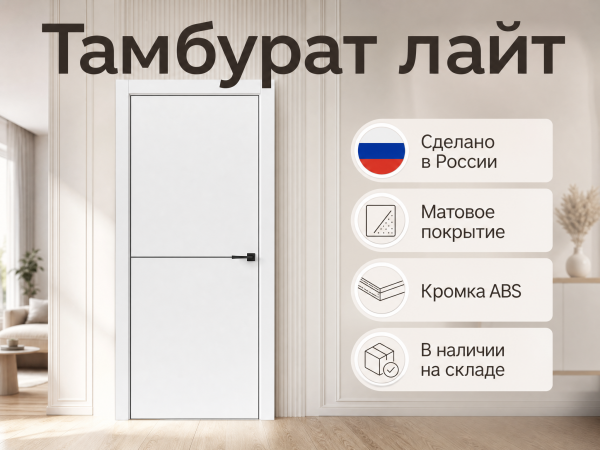 Дверь межкомнатная Тамбурат Лайт Геометрия (Tamburat Light Geometry) 4302 лофт светлый