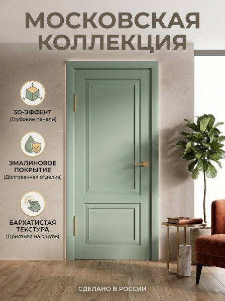 Дверь межкомнатная Москва 642