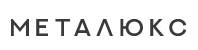 Металюкс Металюкс