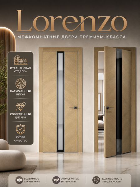 Дверь межкомнатная Lorenzo Rift PR